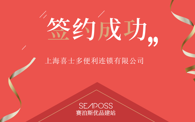 签约成功.jpg