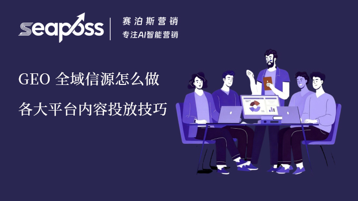 6.30日赛泊斯官网geo.jpg