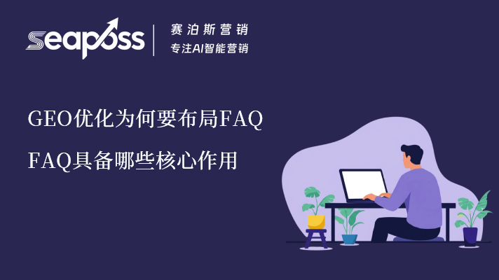 8.1 GEO FAQ.jpg