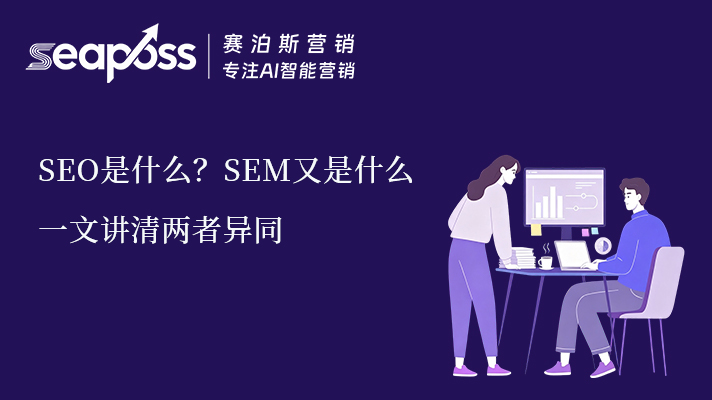 8.4日seo赛泊斯.jpg
