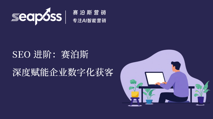 赋能数字企业化获客.png