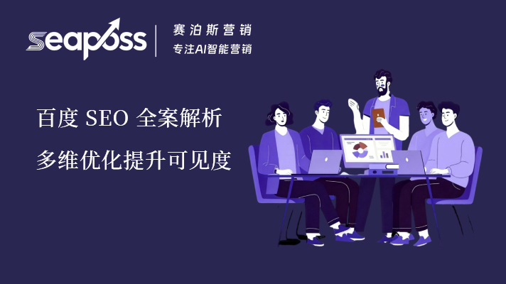 6.9日222百度seo.jpg