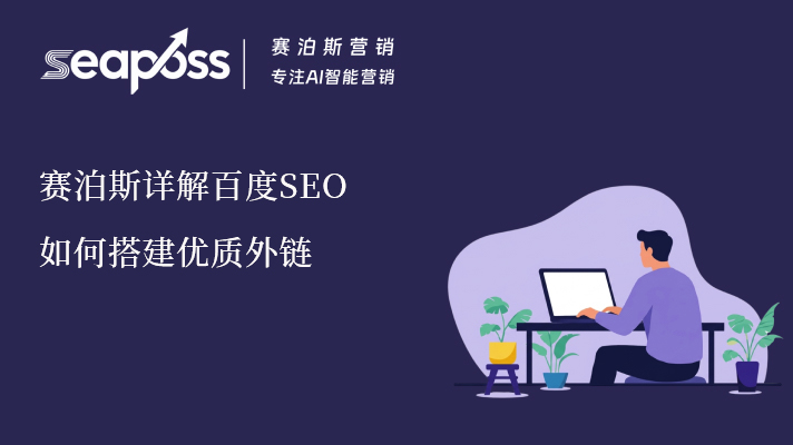 6.23日seo搭建外链.jpg