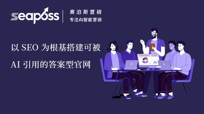 7.16日seo答案型官网.jpg