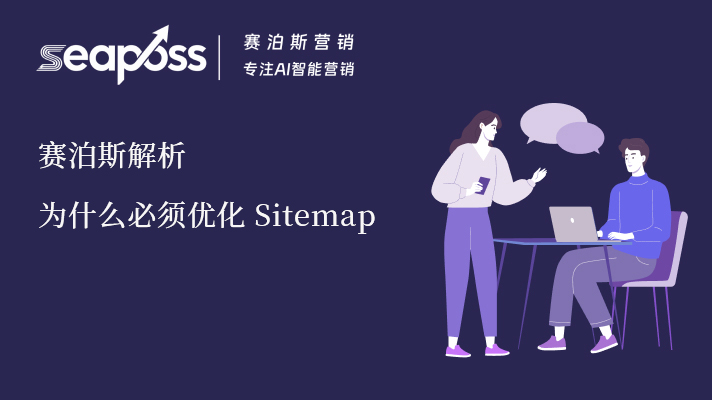 7.18日sitemap.jpg