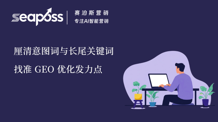 7.22geo意图词.jpg