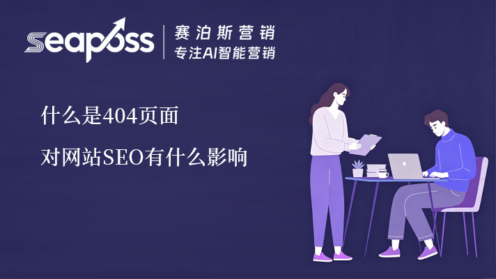 7.29日赛泊斯404.jpg