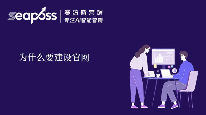 8.4 GEO 为什么要建设官网.jpg